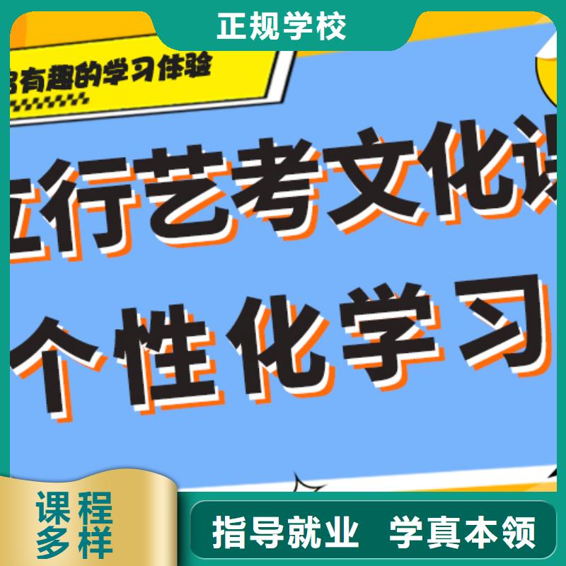 
艺考生文化课集训班
性价比怎么样？
