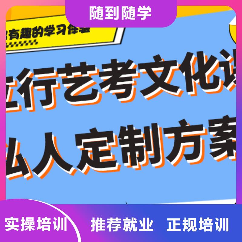 艺考文化课补习班

哪一个好？
