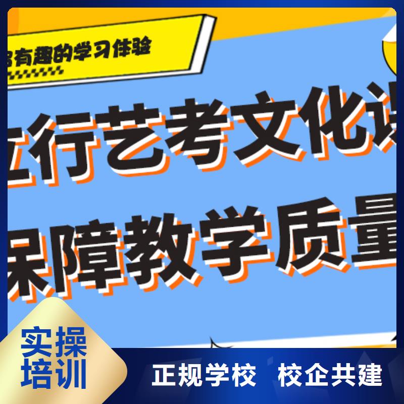 艺考文化课冲刺班

咋样？
