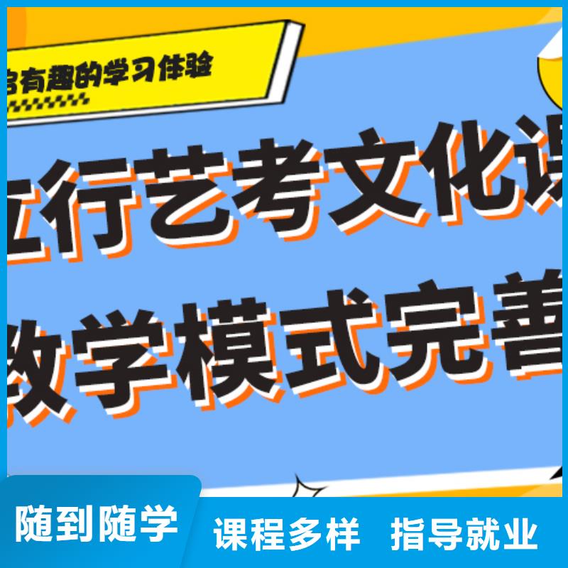 县
艺考文化课冲刺
提分快吗？
