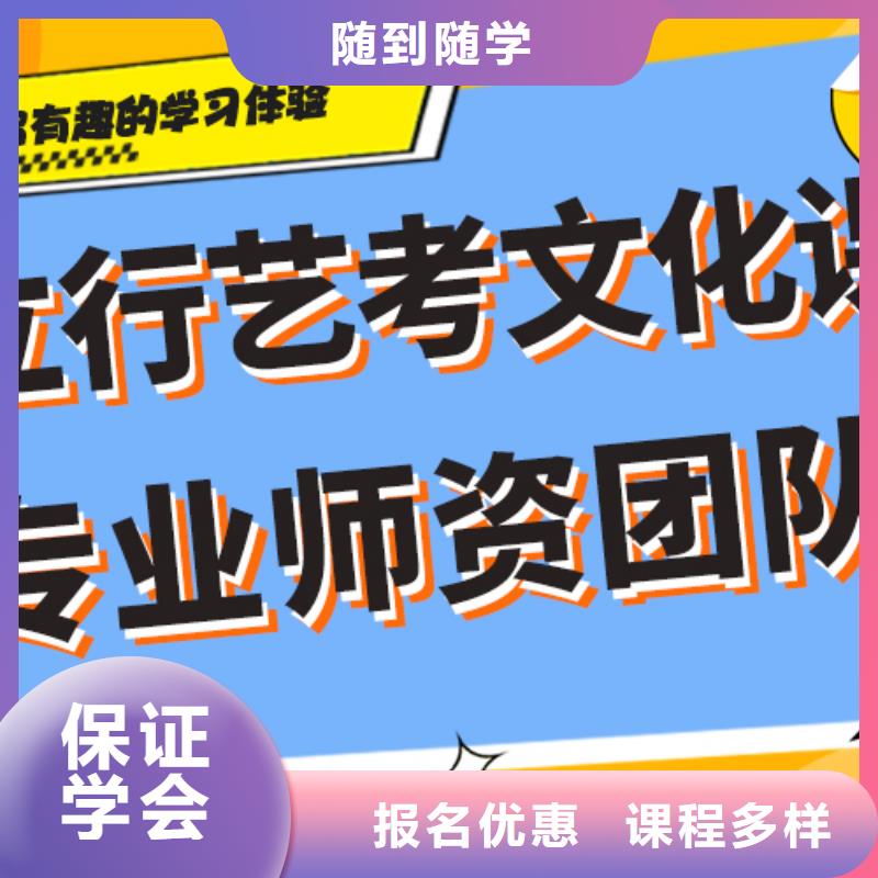 艺考生文化课冲刺学校
性价比怎么样？