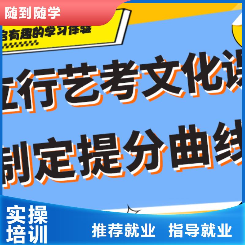 艺考生文化课冲刺学校
性价比怎么样？