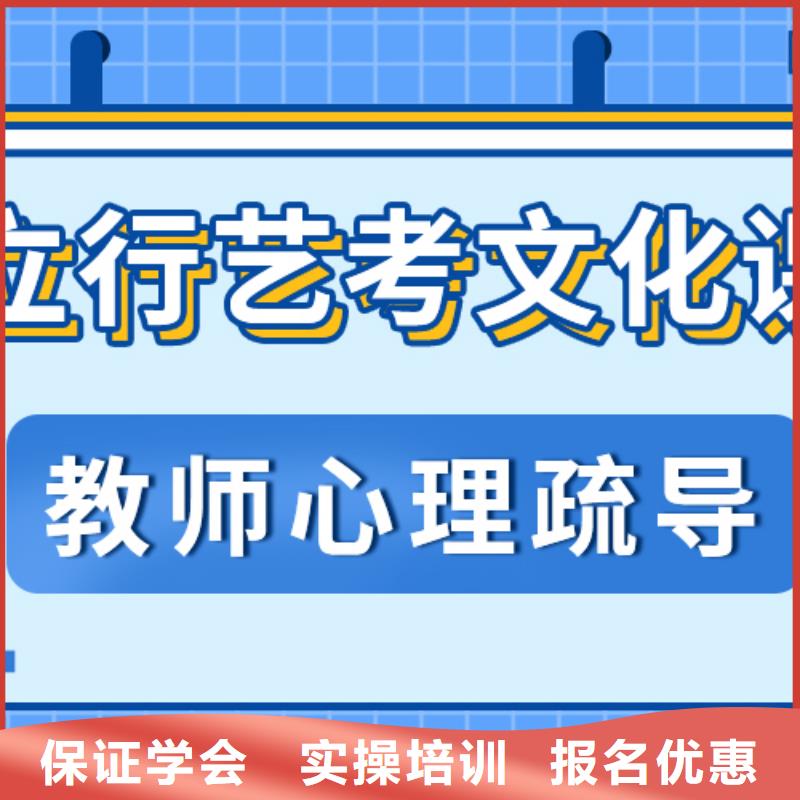 
艺考生文化课补习班
哪家好？