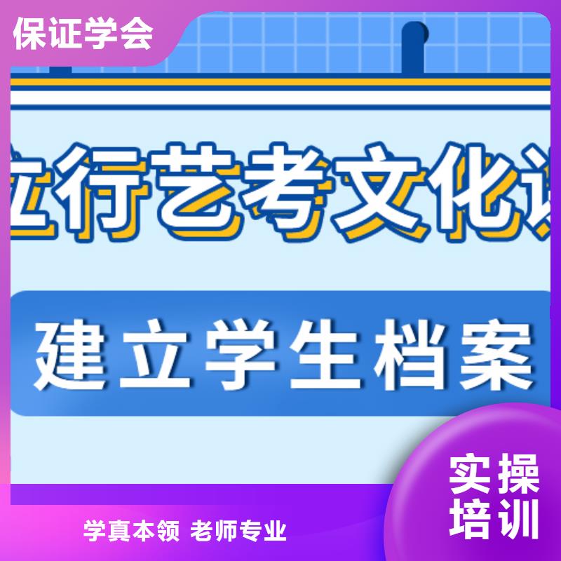 
藝考文化課沖刺班怎么樣？

