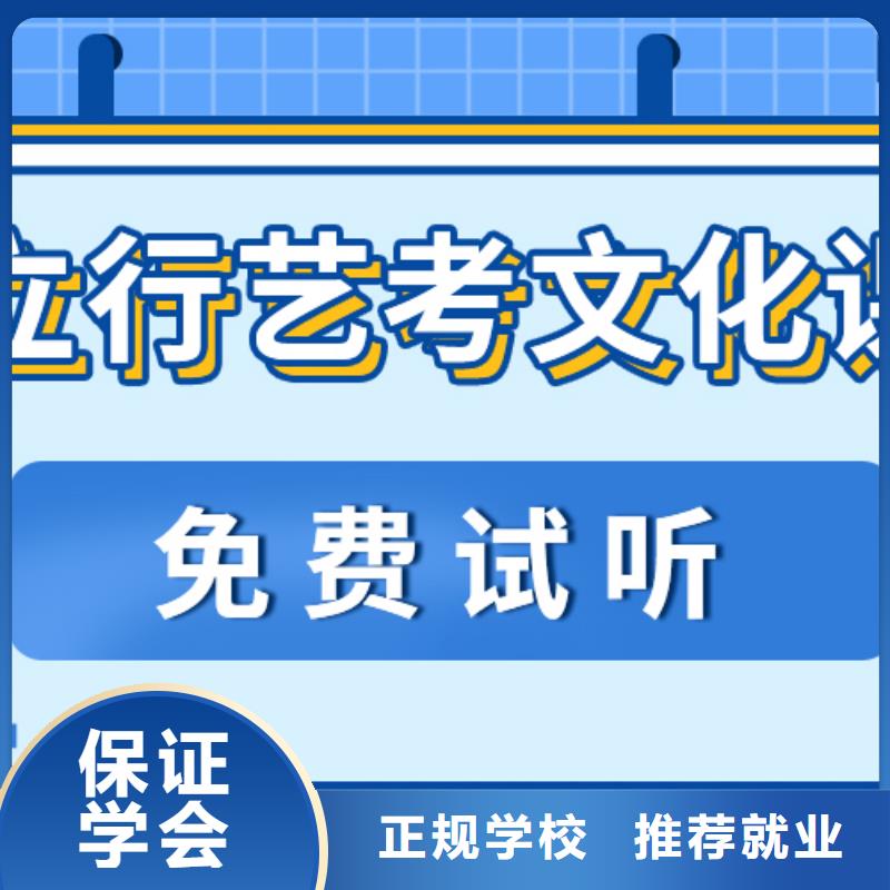 县艺考生文化课冲刺班
怎么样？