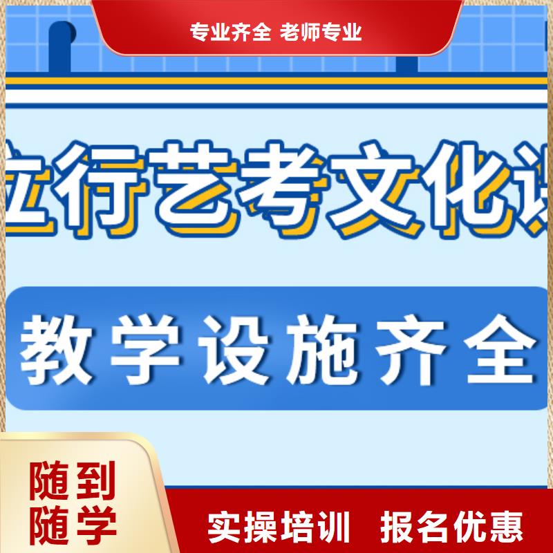 
艺考文化课补习机构咋样？
