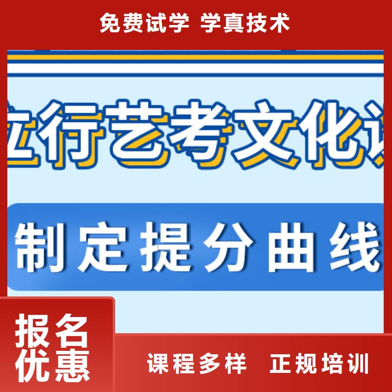 
艺考生文化课补习机构
怎么样？