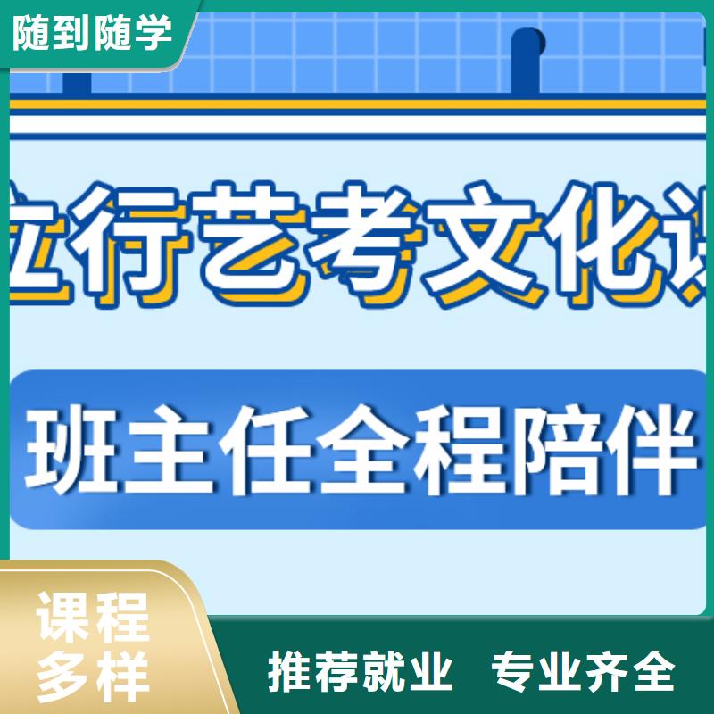 艺考生文化课冲刺学校
性价比怎么样？