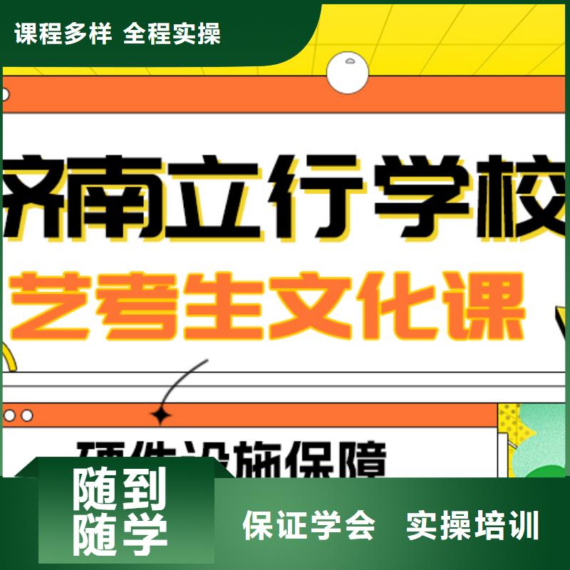 
藝考生文化課
收費