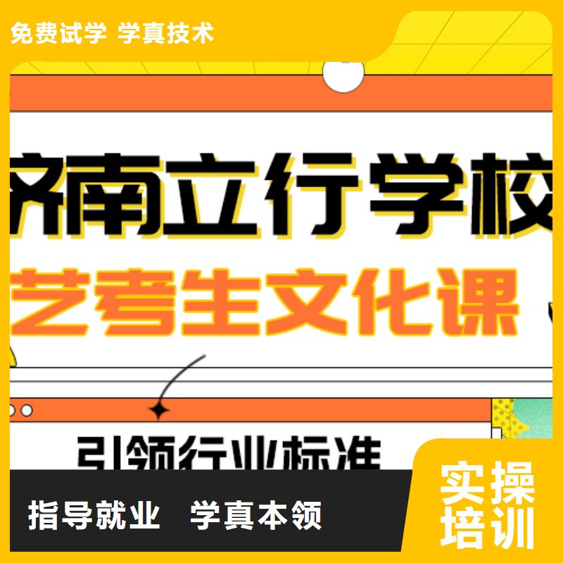 縣
藝考生文化課補習班
好提分嗎？