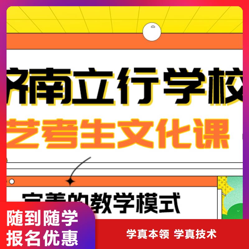 
艺考文化课冲刺

价格