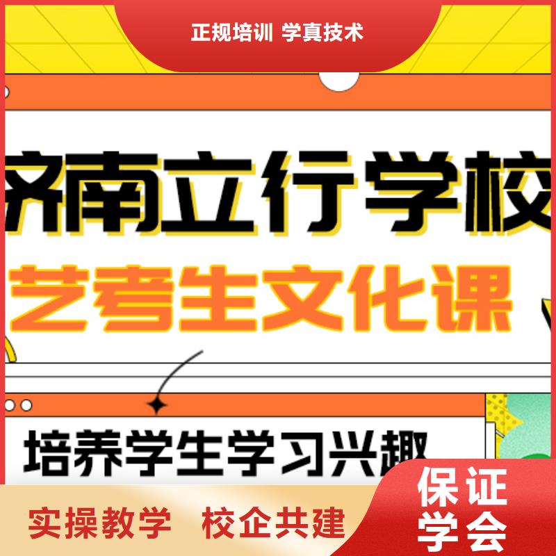 艺考文化课补习班

哪一个好？
