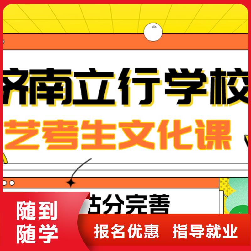 藝考文化課有哪些?