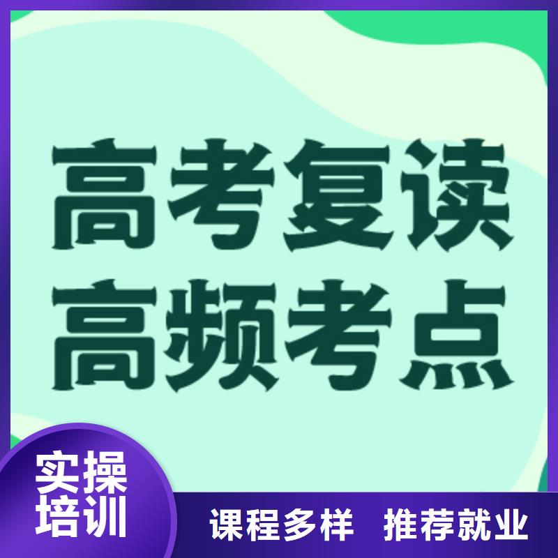 县高考复读学校贵吗？