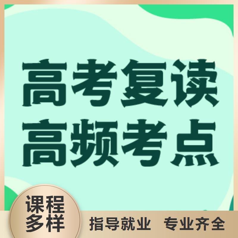 县高考复读补习靠谱吗？