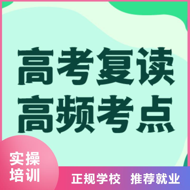 高考复读班靠谱吗？