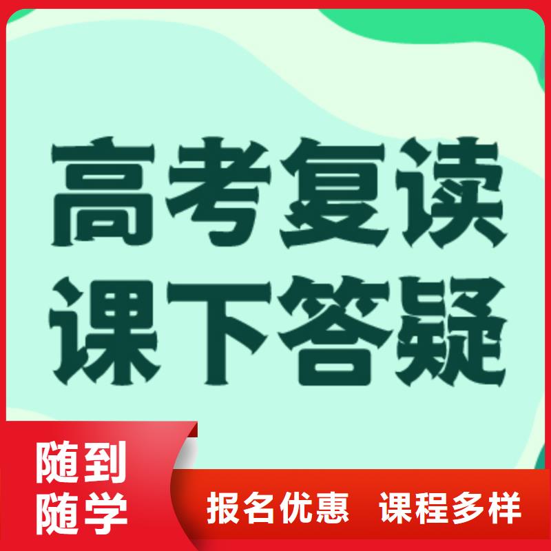縣高考復讀補習班哪家好？