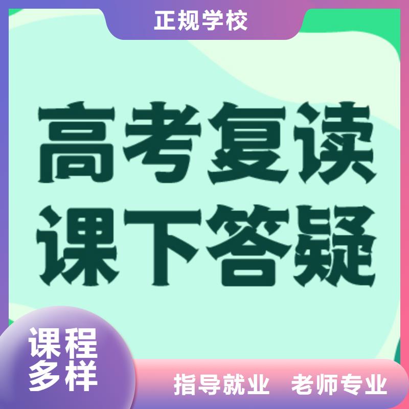 【高考復讀舞蹈藝考培訓指導就業(yè)】