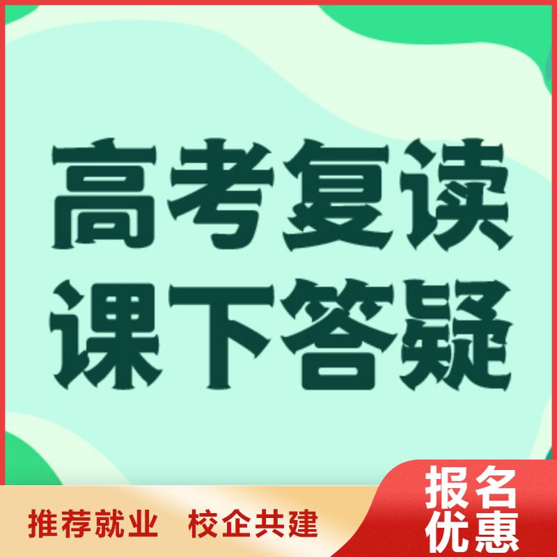 高考复读学校哪个好？