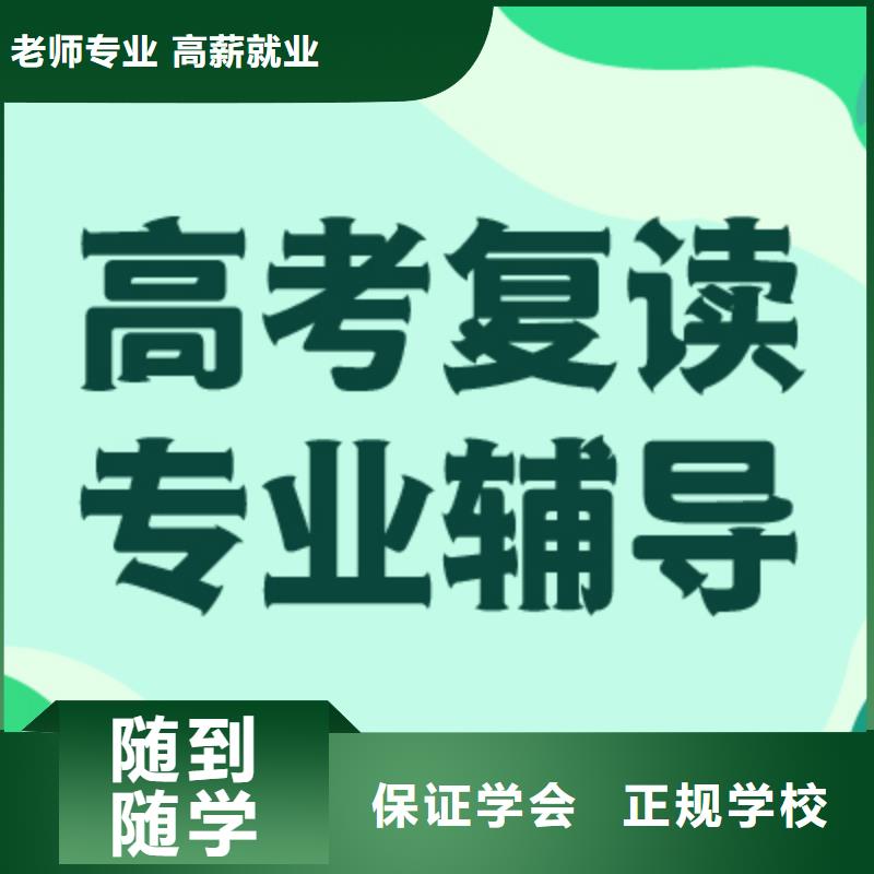 高考复读辅导机构怎么样？