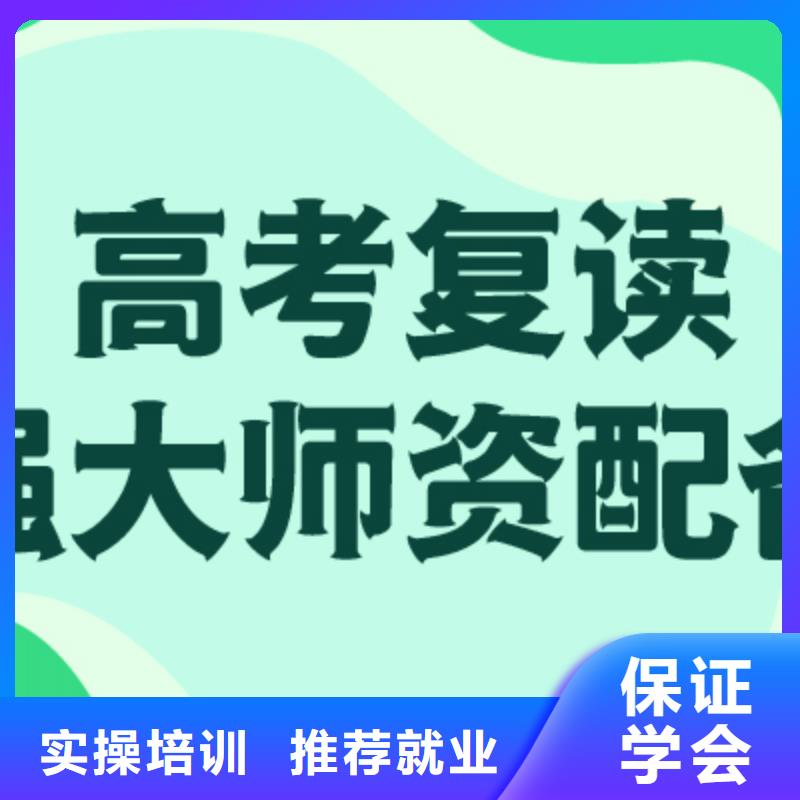 高考復(fù)讀輔導(dǎo)機(jī)構(gòu)怎么樣？