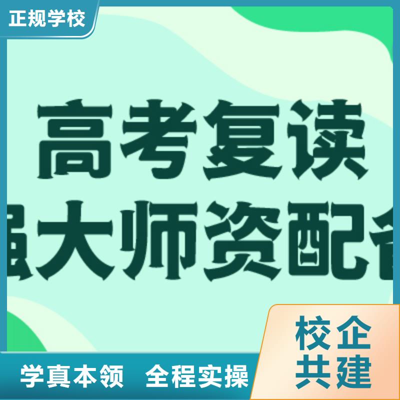 高考复读补习班哪家好？