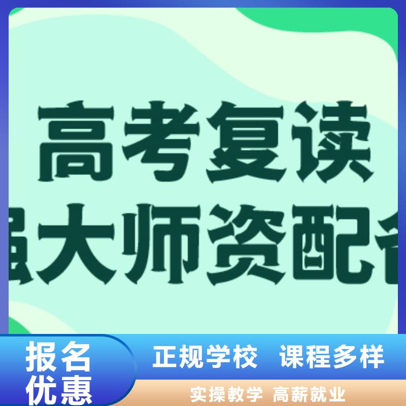 縣高考復(fù)讀輔導(dǎo)機(jī)構(gòu)怎么樣？