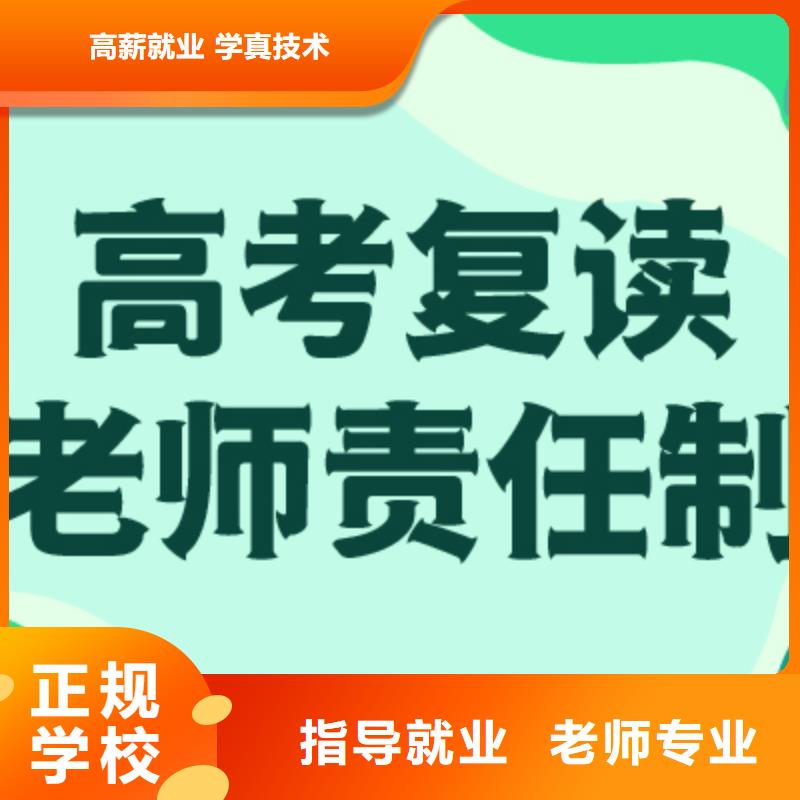 縣高考復(fù)讀學(xué)校能提多少分？