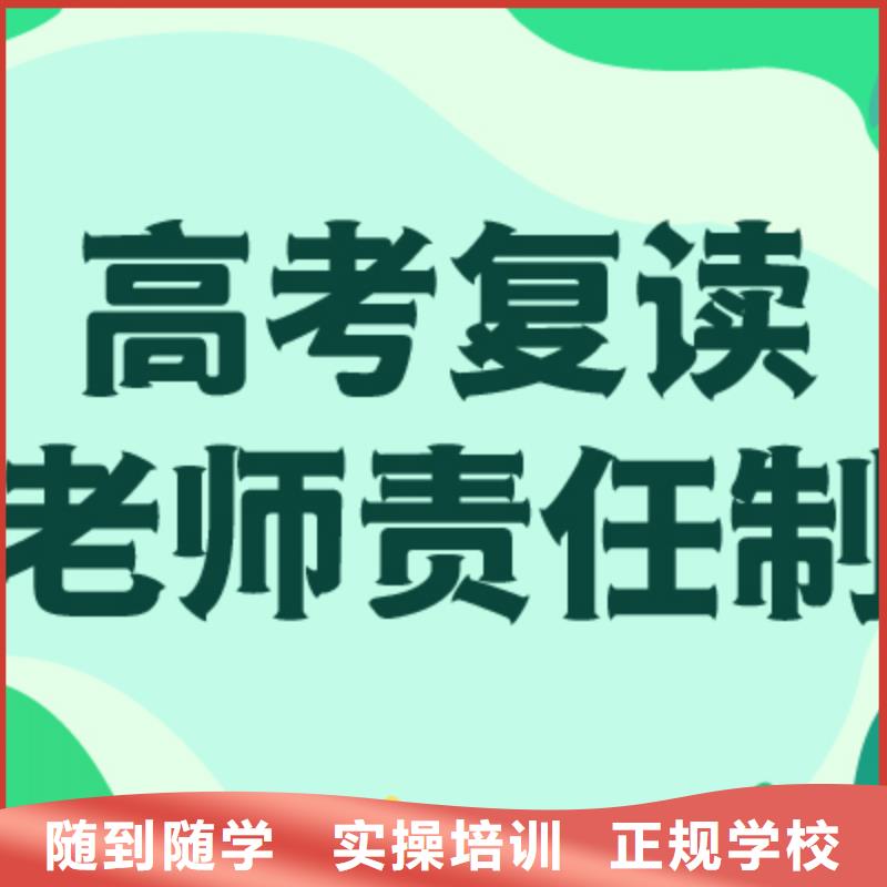 高考復(fù)讀培訓(xùn)哪個(gè)好？