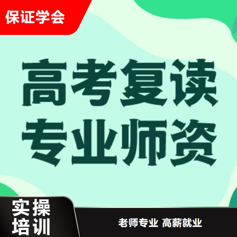 高三復(fù)讀培訓(xùn)學(xué)費(fèi)