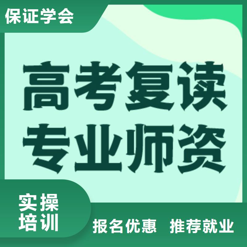 縣高三復(fù)讀培訓(xùn)飛鷹