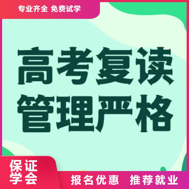 高考复读补习机构哪家好？