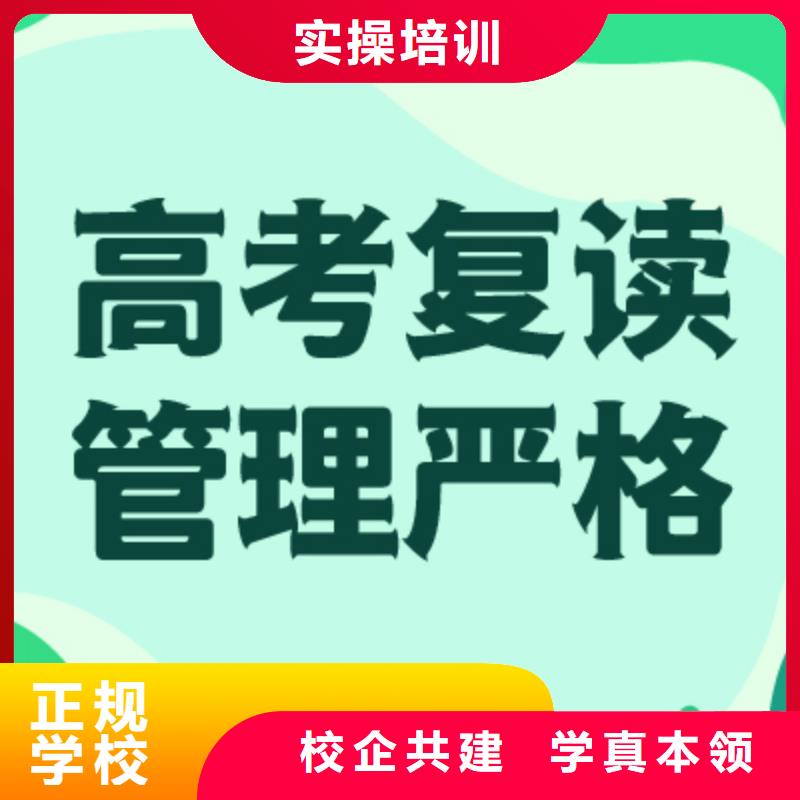 高考复读辅导机构怎么样？