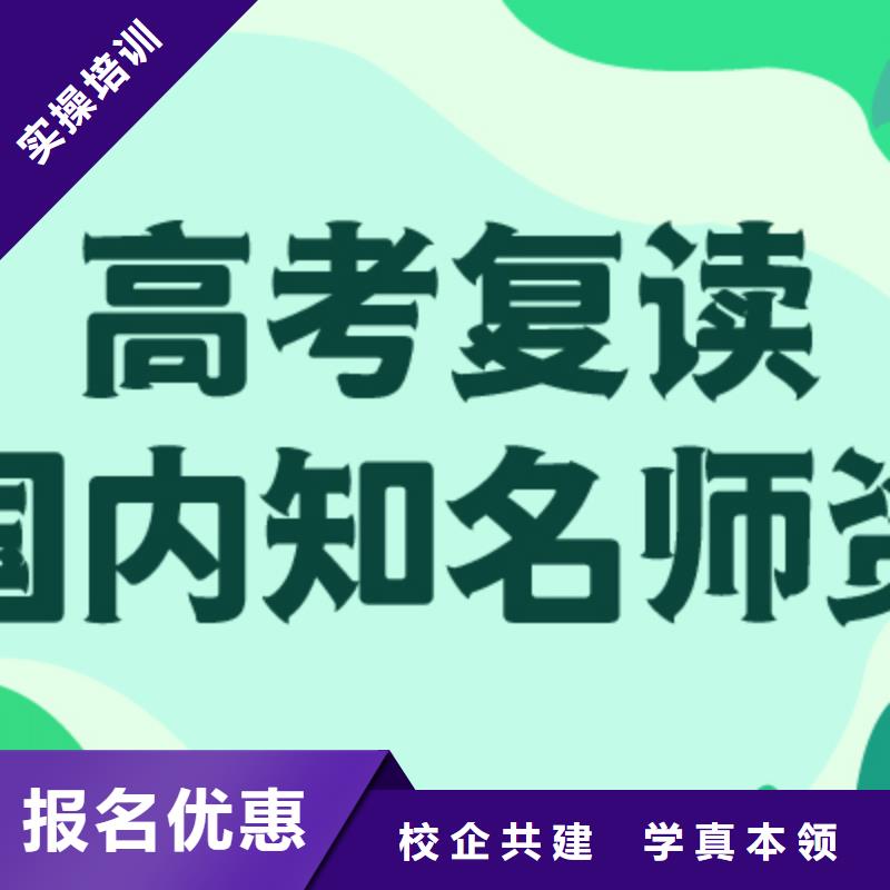 高考復讀高考復讀清北班校企共建