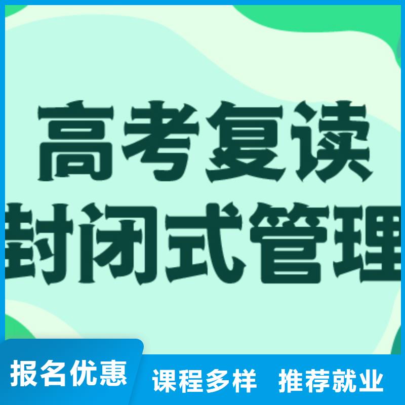 县高考复读补习班怎么样？