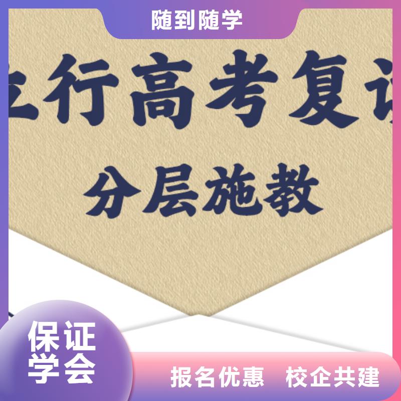 高考复读学校怎么样？