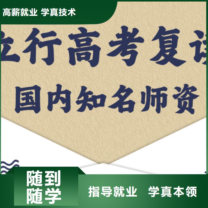 高考復(fù)讀學(xué)校哪個好？