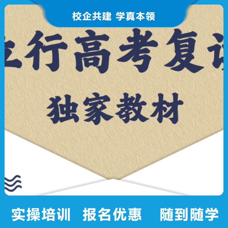 高考復讀班哪個？