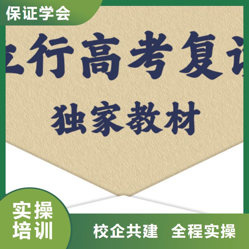 高考復(fù)讀高三復(fù)讀老師專業(yè)