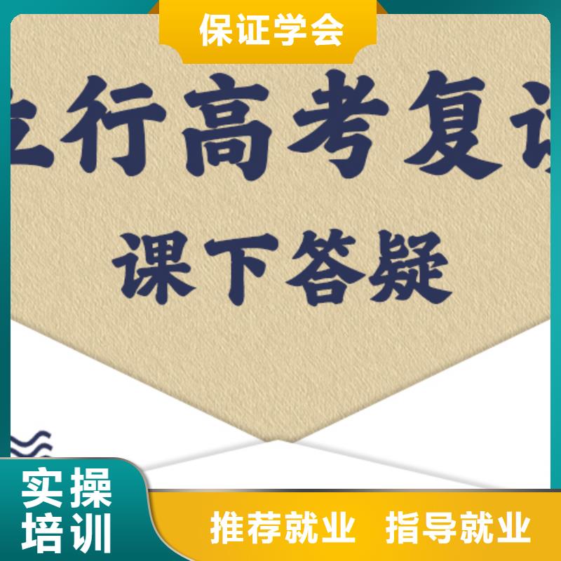 高考復讀高考復讀清北班校企共建