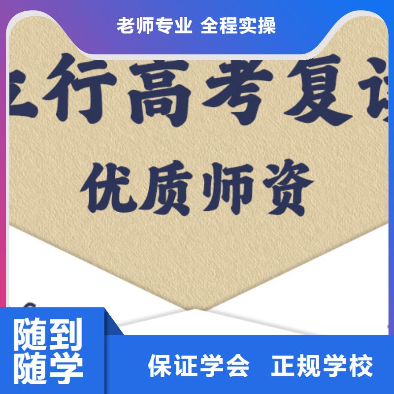 縣高考復(fù)讀輔導(dǎo)機構(gòu)哪家好？