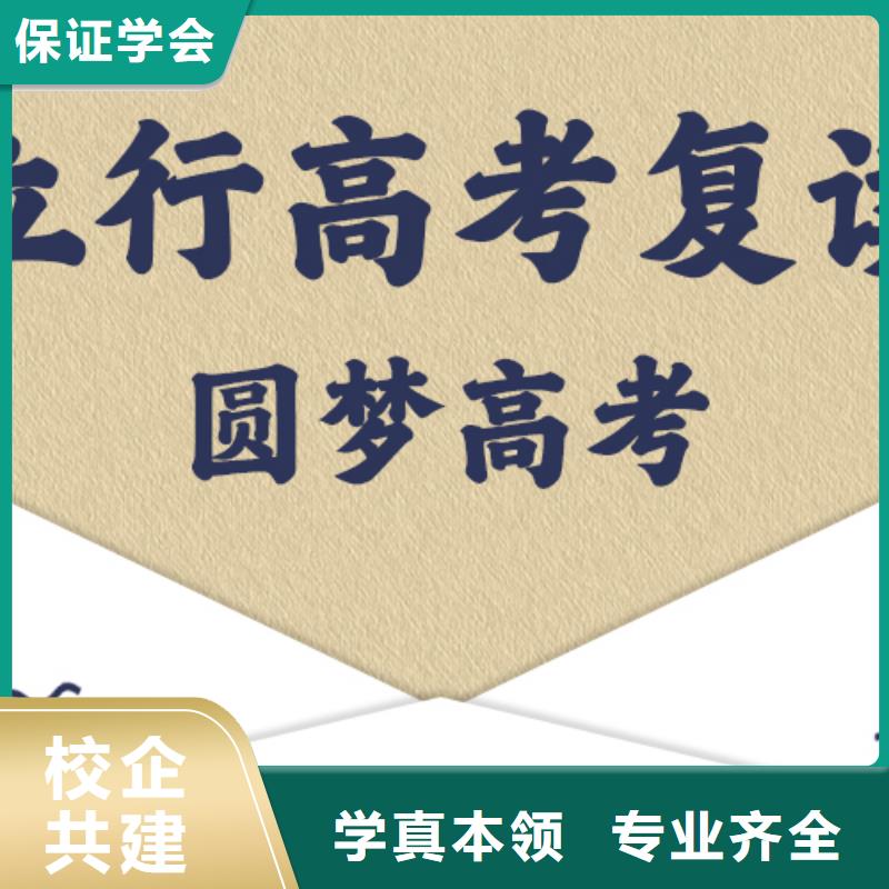 高考復(fù)讀學(xué)校貴嗎？