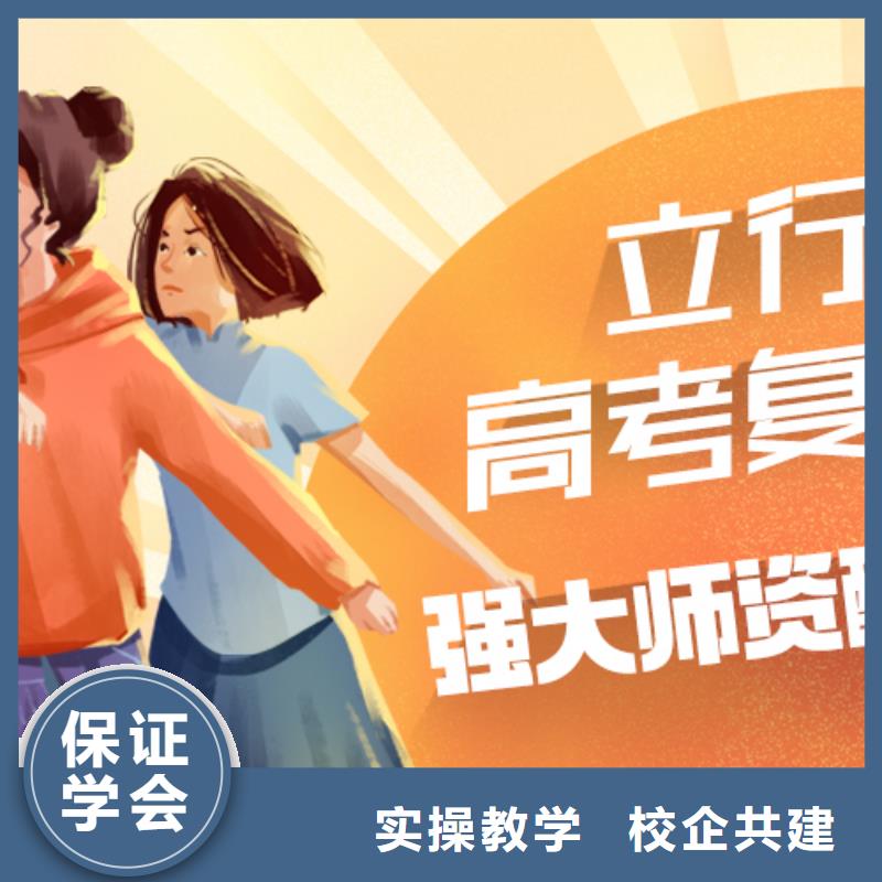 縣高考復(fù)讀輔導(dǎo)機構(gòu)哪家好？