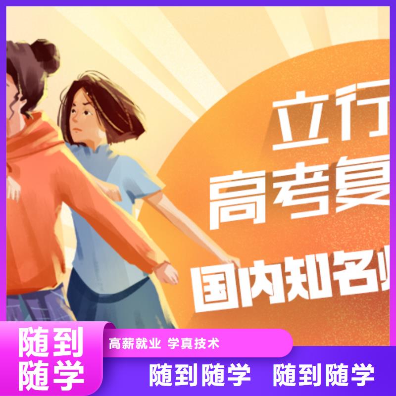 高考復(fù)讀培訓(xùn)哪個(gè)好？