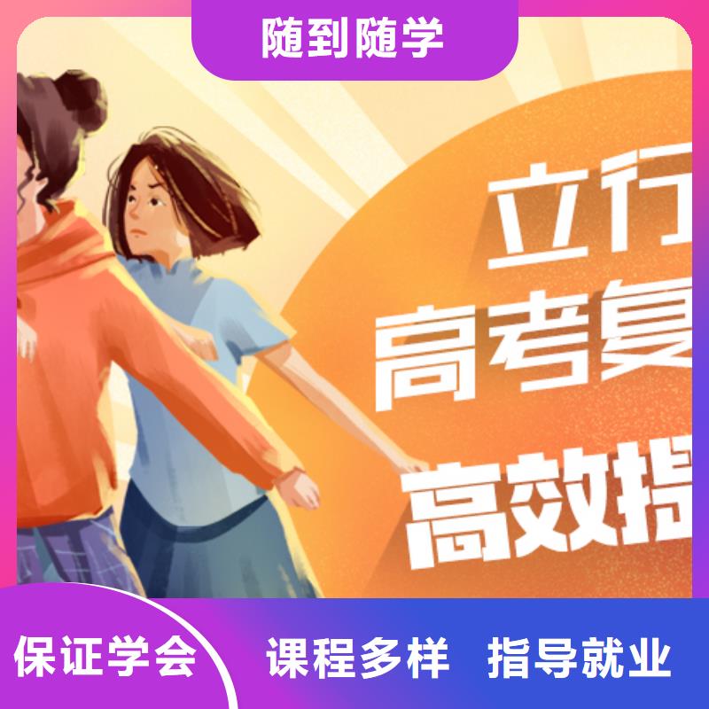 高三復(fù)讀培訓(xùn)學(xué)費(fèi)