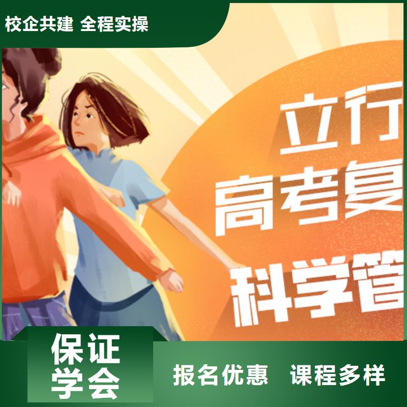 高中復(fù)讀班飛鷹