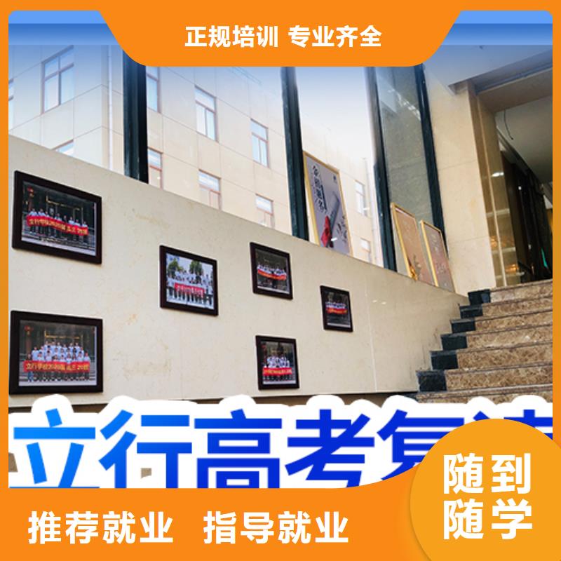 高考復(fù)讀班哪個(gè)？
