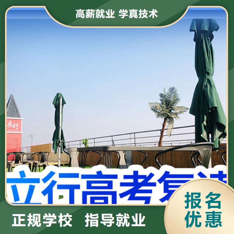 高考復讀班哪個？