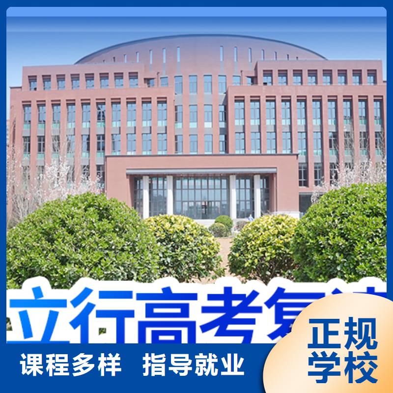 高考复读学校怎么样？