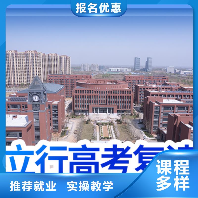 高中復(fù)讀班哪個(gè)？